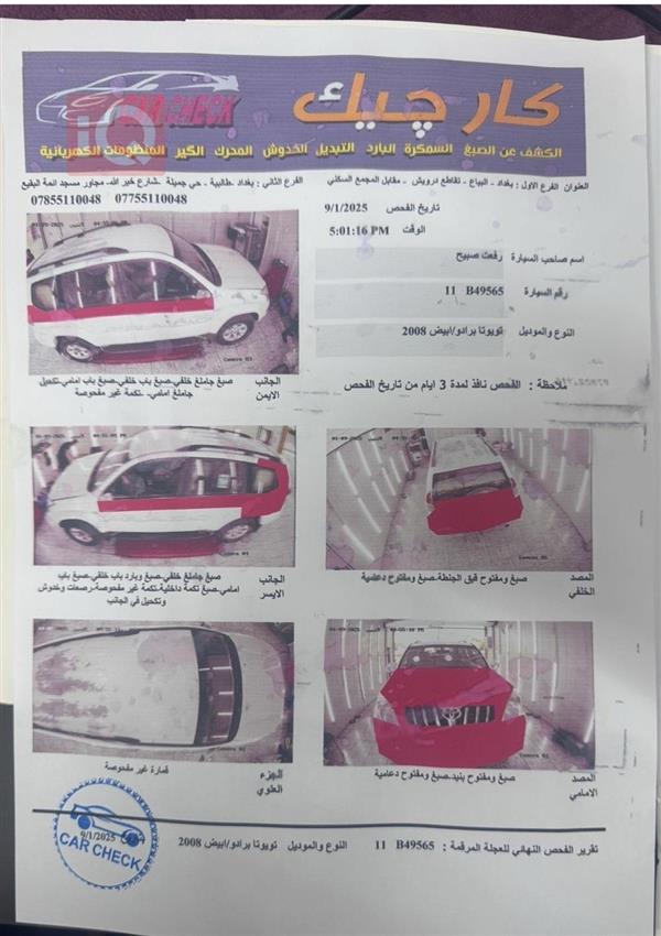 car image